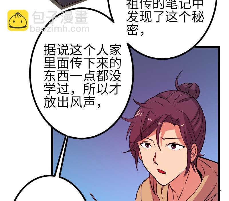 第149话 墓穴(1/2)-第149话