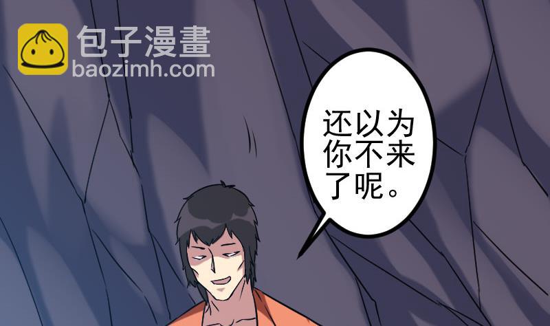 都市神豪系統 - 第153話 魔女(1/2) - 1