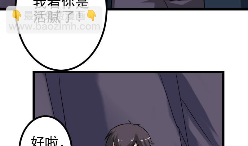 都市神豪系統 - 第153話 魔女(1/2) - 5
