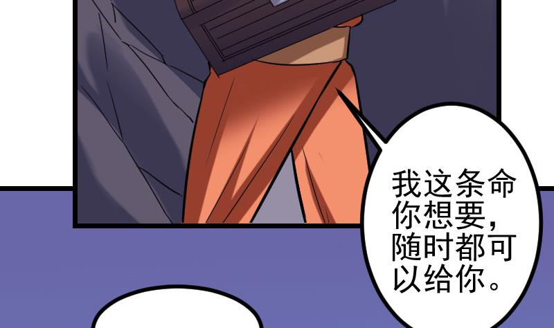 都市神豪系統 - 第153話 魔女(1/2) - 7