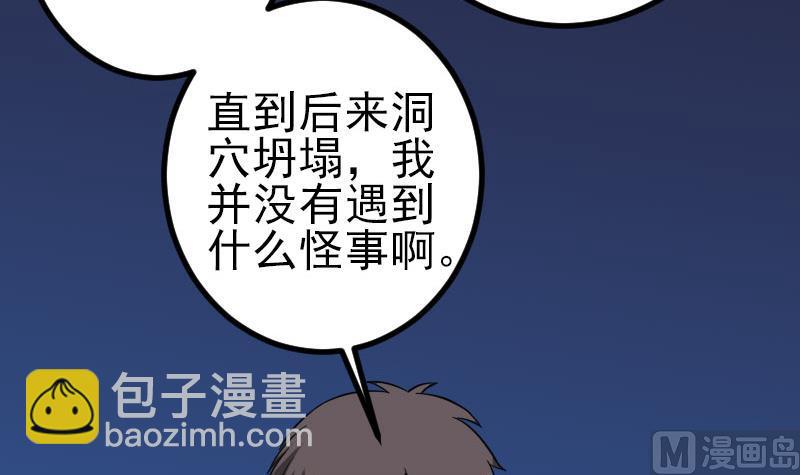 都市神豪系統 - 第153話 魔女(1/2) - 5