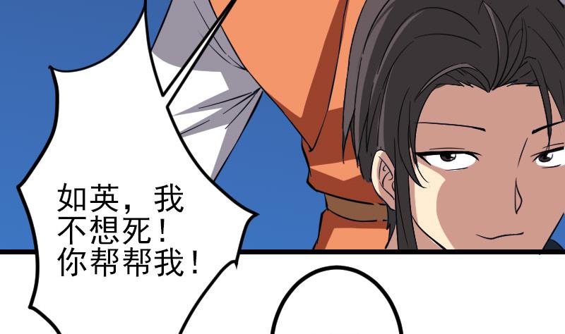 都市神豪系統 - 第153話 魔女(1/2) - 7