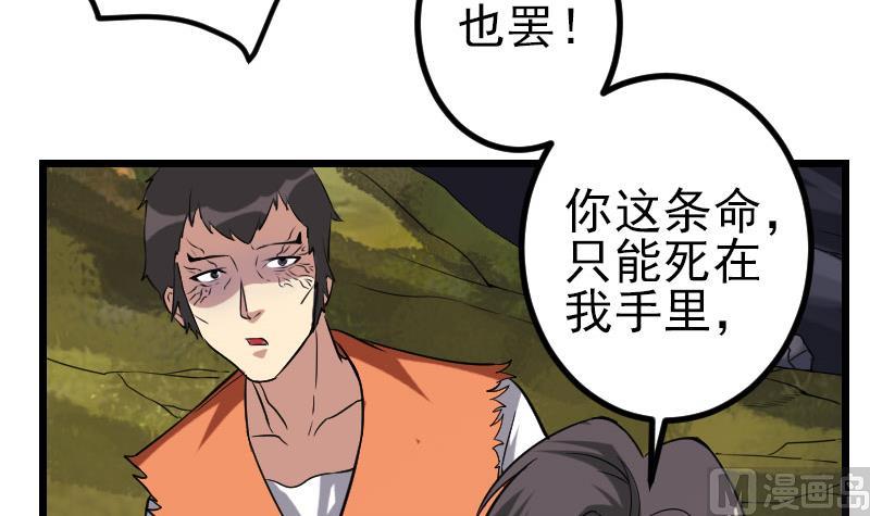 都市神豪系統 - 第153話 魔女(1/2) - 8
