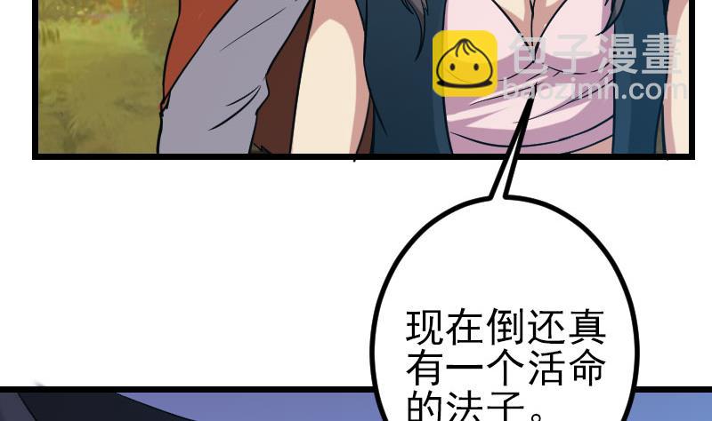 都市神豪系統 - 第153話 魔女(1/2) - 2