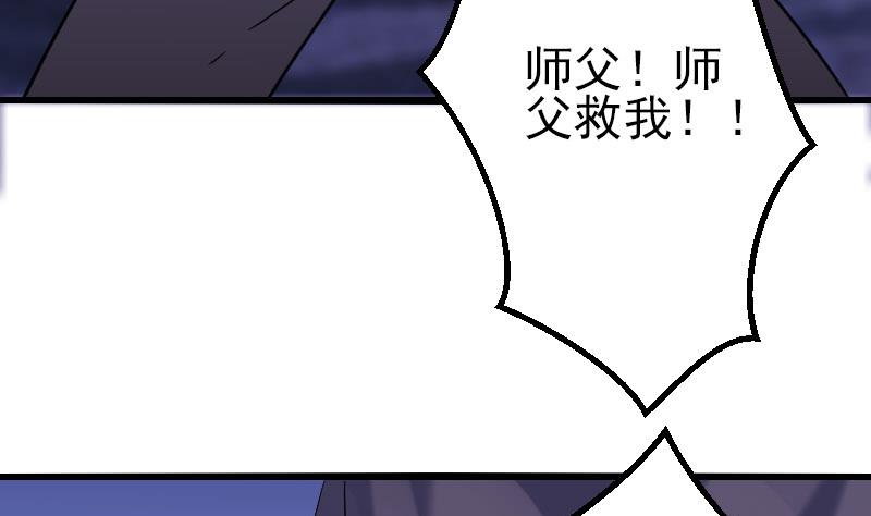 都市神豪系統 - 第155話 殺戮(1/2) - 8