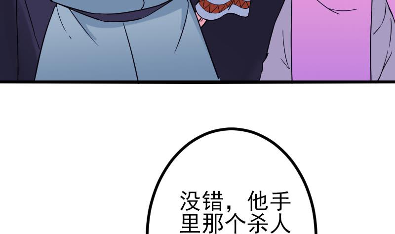 都市神豪系統 - 第155話 殺戮(1/2) - 3