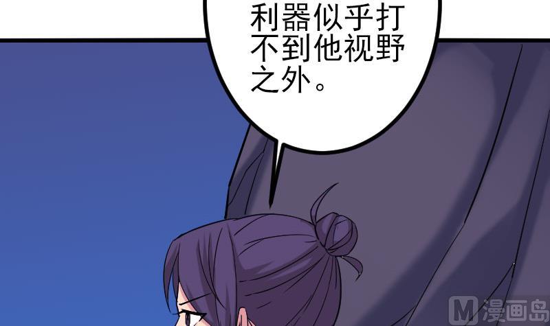 都市神豪系統 - 第155話 殺戮(1/2) - 4