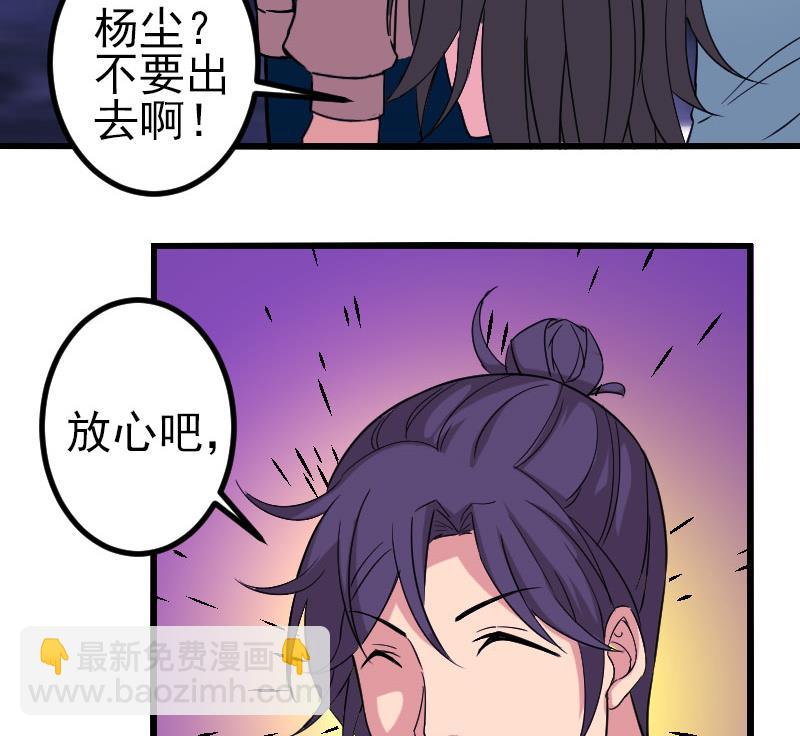 都市神豪系統 - 第155話 殺戮(1/2) - 6