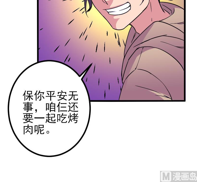 都市神豪系統 - 第155話 殺戮(1/2) - 7