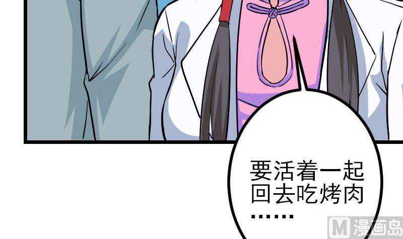 都市神豪系統 - 第155話 殺戮(1/2) - 2