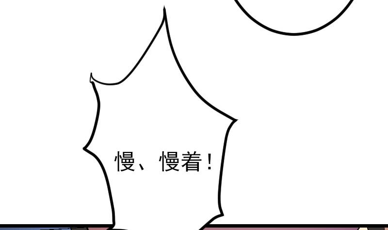 都市神豪系統 - 第155話 殺戮(1/2) - 3