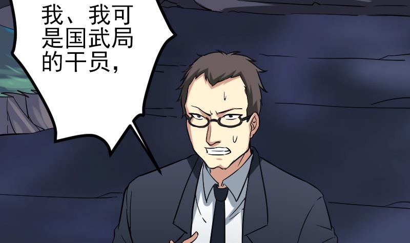都市神豪系統 - 第155話 殺戮(1/2) - 2