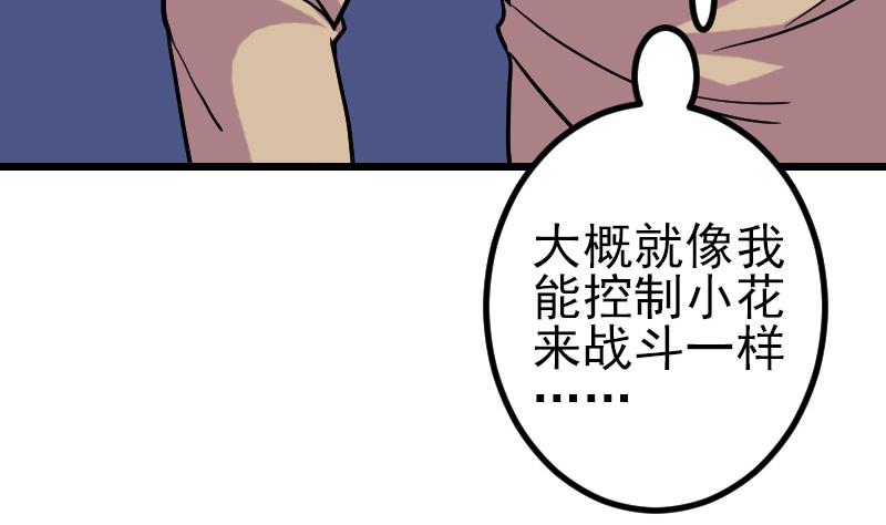 都市神豪系統 - 第157話 下場(1/2) - 5