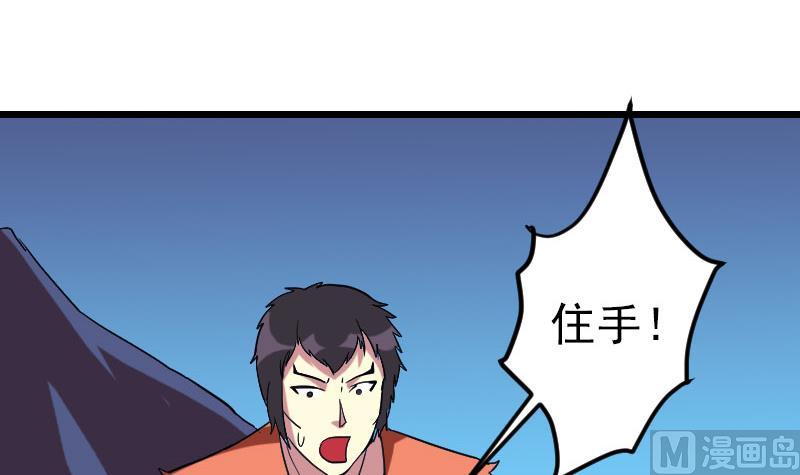都市神豪系統 - 第157話 下場(1/2) - 6