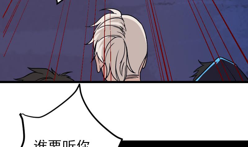 都市神豪系統 - 第159話 掉落(1/2) - 2