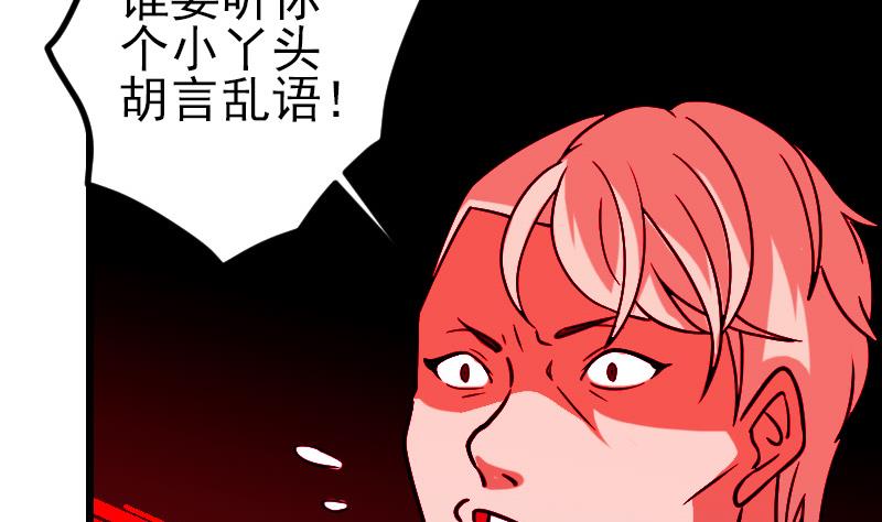 都市神豪系統 - 第159話 掉落(1/2) - 3