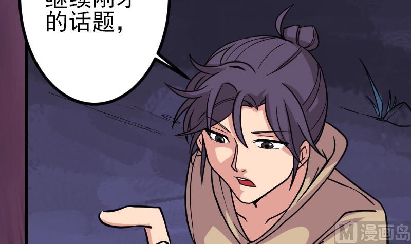 都市神豪系統 - 第159話 掉落(1/2) - 8