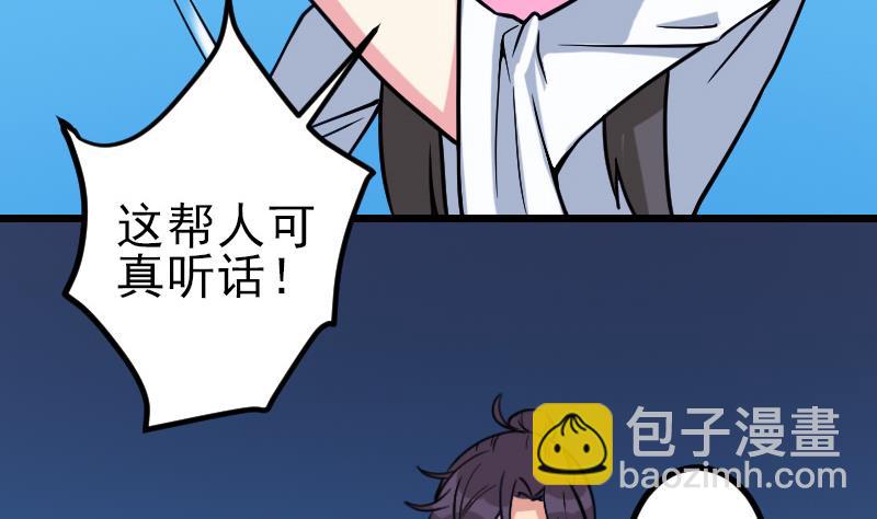 都市神豪系統 - 第159話 掉落(1/2) - 2