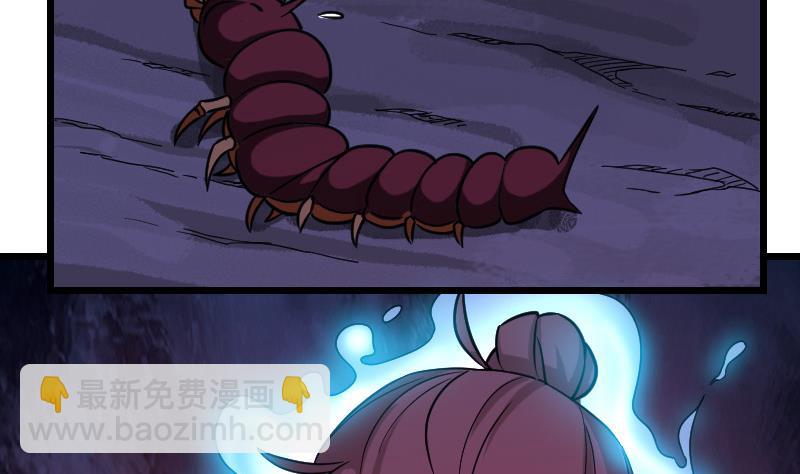 都市神豪系統 - 第159話 掉落(1/2) - 4