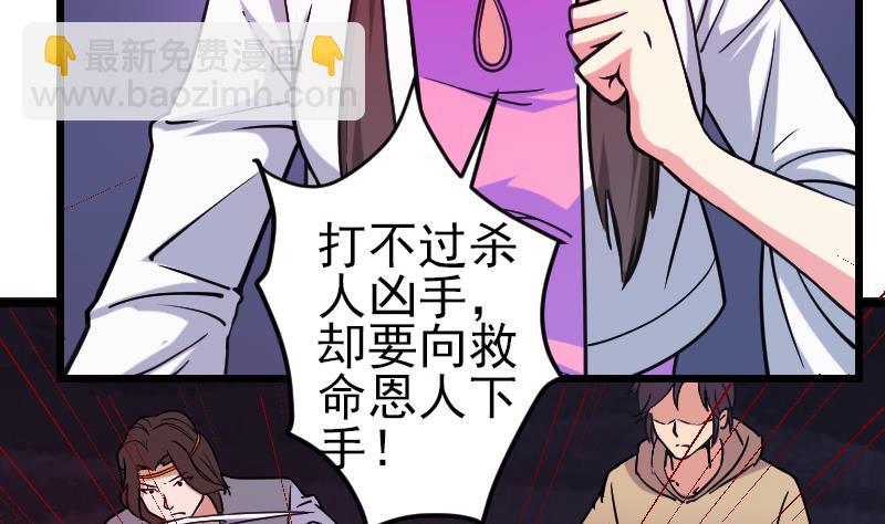 都市神豪系統 - 第159話 掉落(1/2) - 7