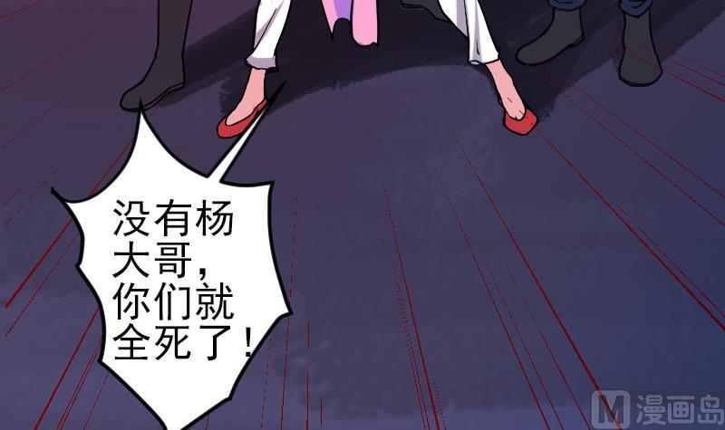 都市神豪系統 - 第159話 掉落(1/2) - 1