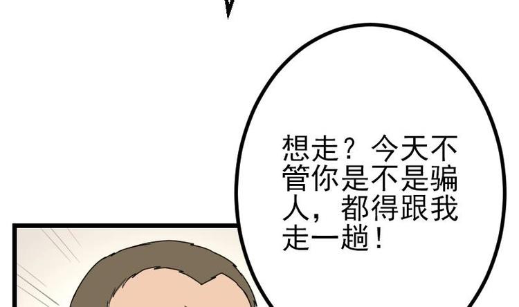 第17话 恩人(1/2)-第17话