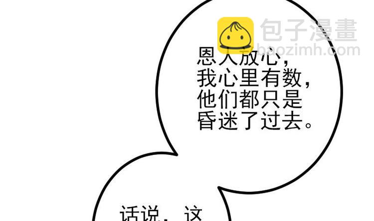 第17话 恩人(1/2)-第17话