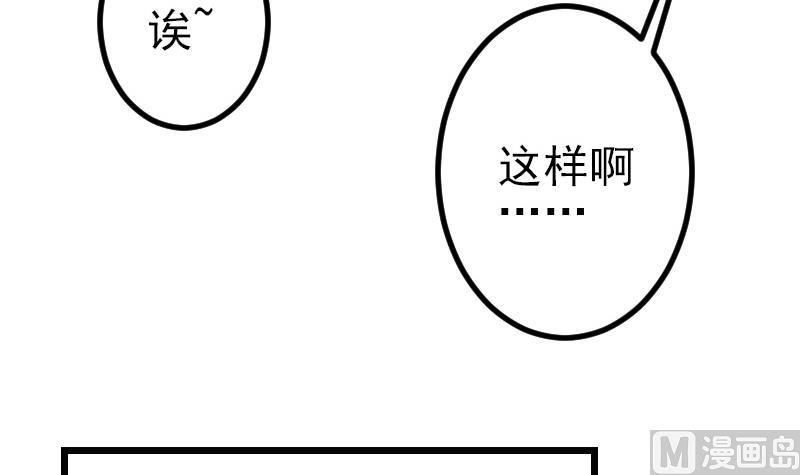 都市神豪系统 - 第161话 报告(1/2) - 5