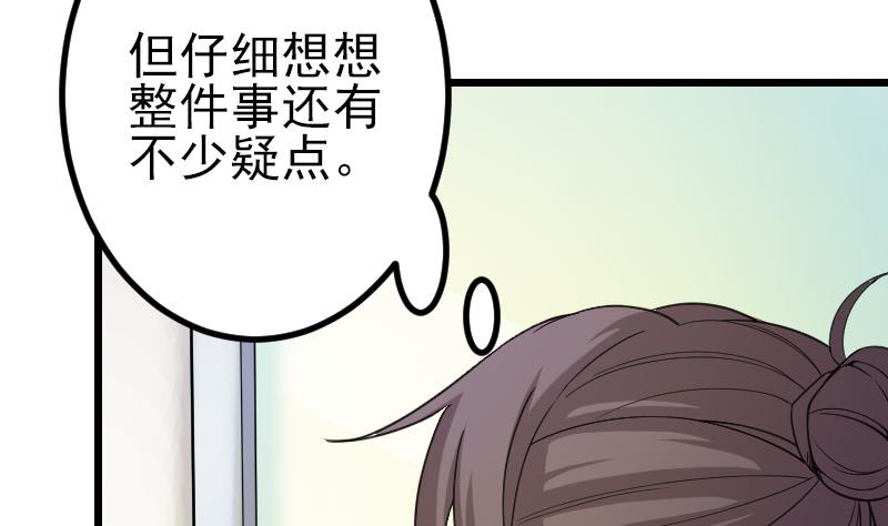 都市神豪系統 - 第161話 報告(1/2) - 1