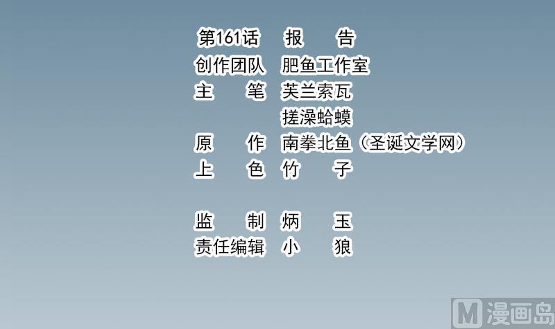 都市神豪系統 - 第161話 報告(1/2) - 3