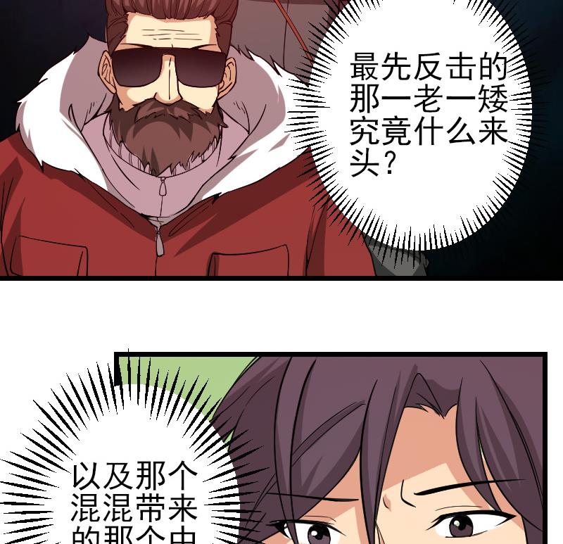 都市神豪系統 - 第161話 報告(1/2) - 7