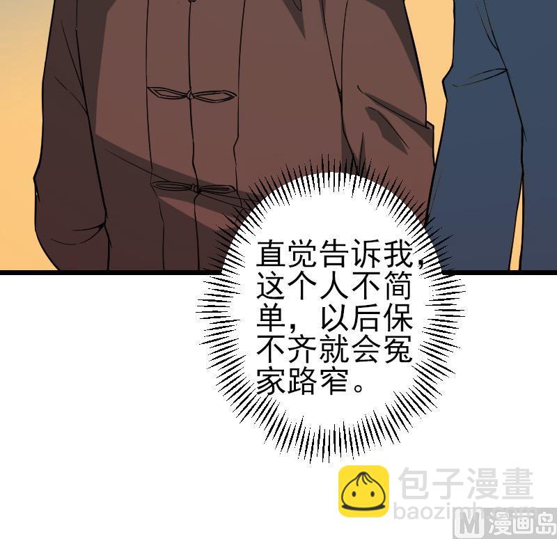 都市神豪系統 - 第161話 報告(1/2) - 1