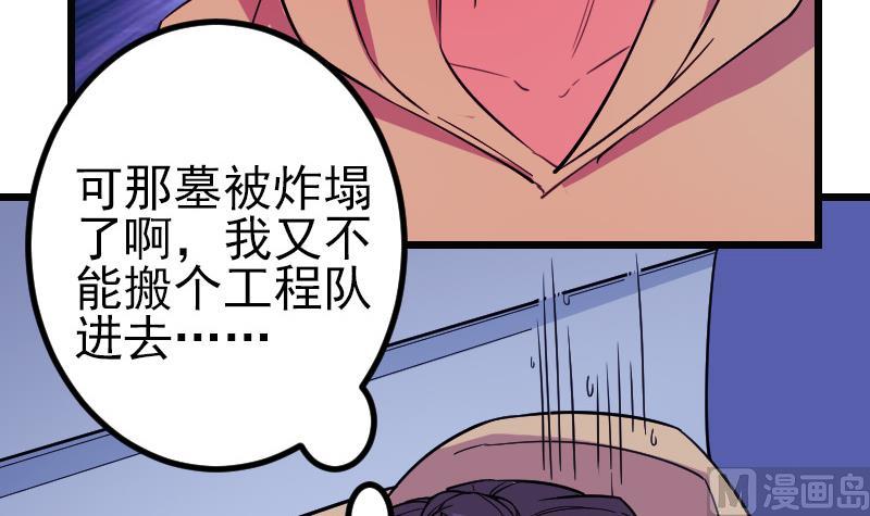 都市神豪系統 - 第161話 報告(1/2) - 4