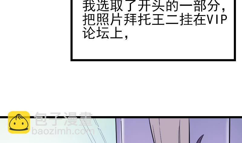 都市神豪系統 - 第161話 報告(1/2) - 3