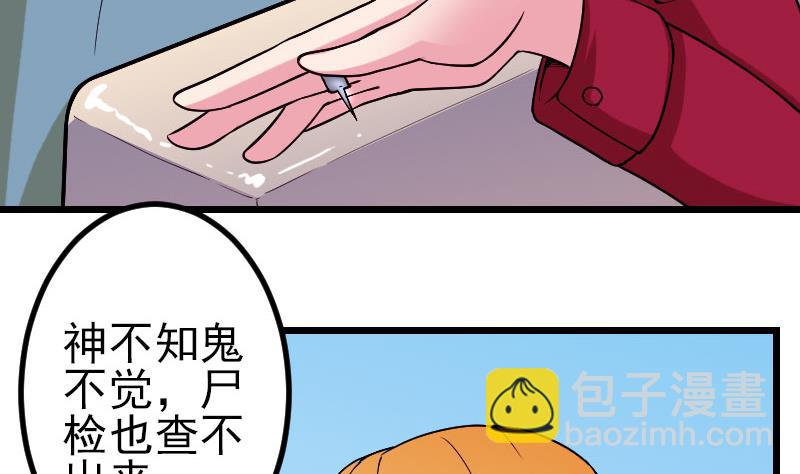 第163话 变装(1/2)-第163话