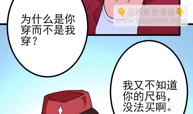 第163话 变装(1/2)-第163话