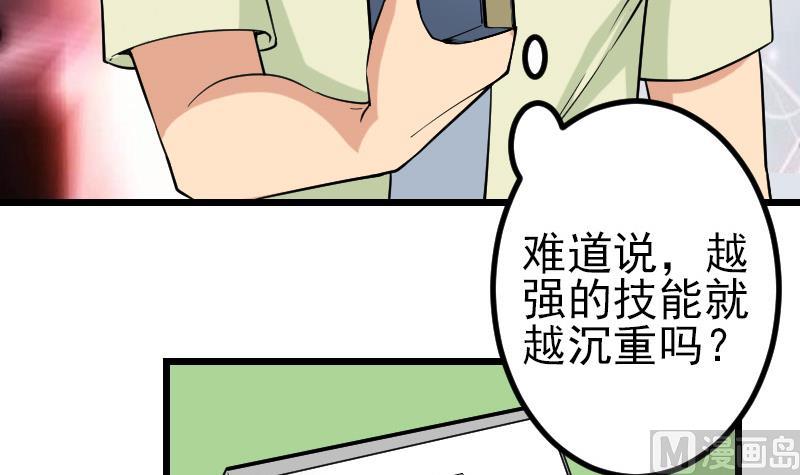 第165话 银月(1/2)-第165话