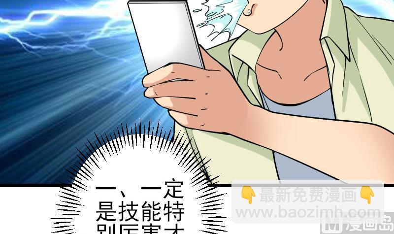 第165话 银月(1/2)-第165话