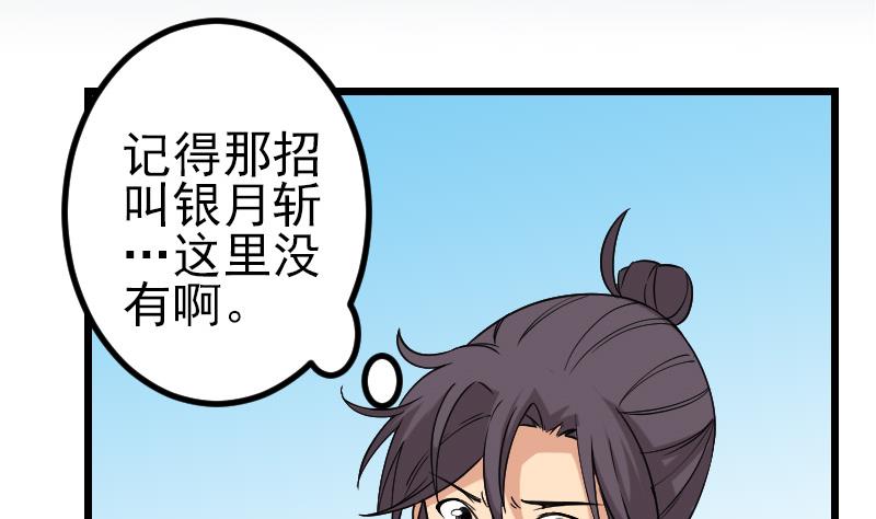第165话 银月(1/2)-第165话