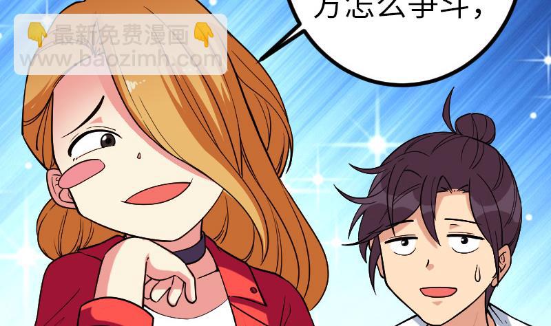 第167话 集资(1/2)-第167话