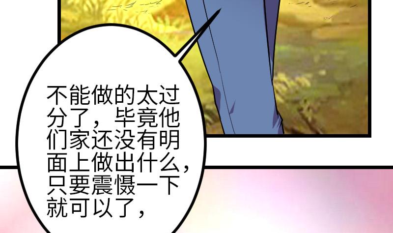 都市神豪系統 - 第167話 集資(1/2) - 1