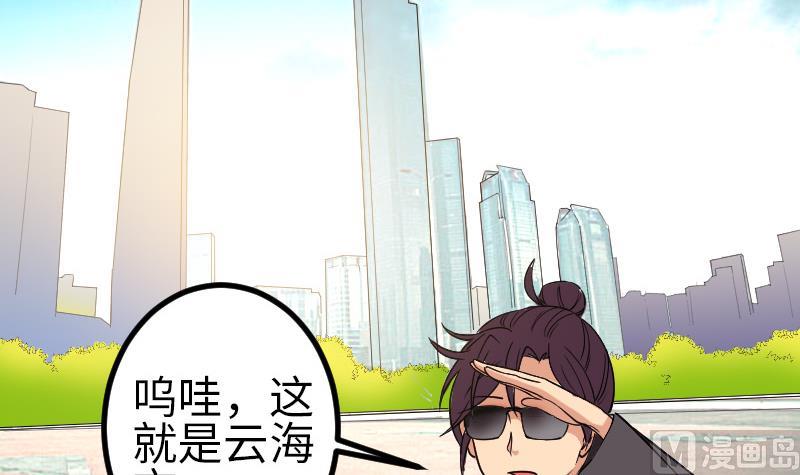 第167话 集资(1/2)-第167话