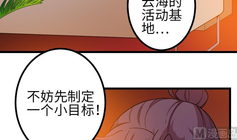 第167话 集资(1/2)-第167话