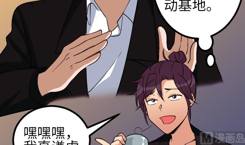 第167话 集资(1/2)-第167话