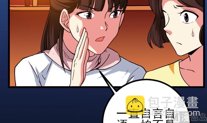 第167话 集资(1/2)-第167话