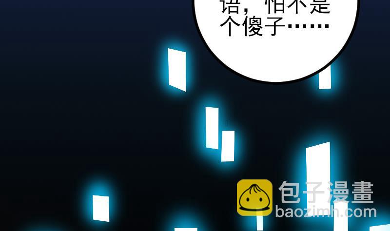 第167话 集资(1/2)-第167话