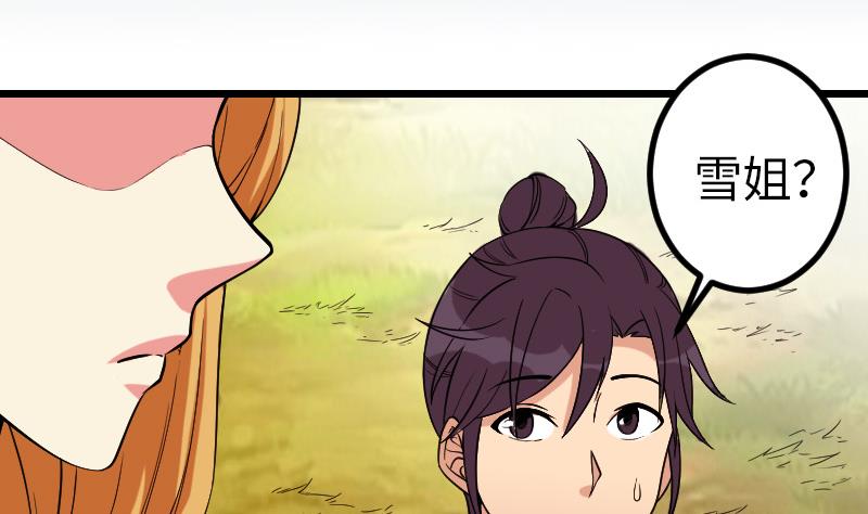 第167话 集资(1/2)-第167话