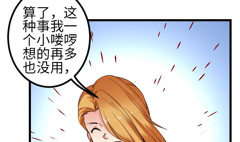 第167话 集资(1/2)-第167话