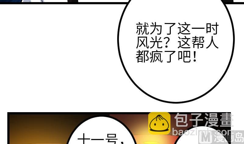 都市神豪系统 - 第169话 试刀(1/2) - 2