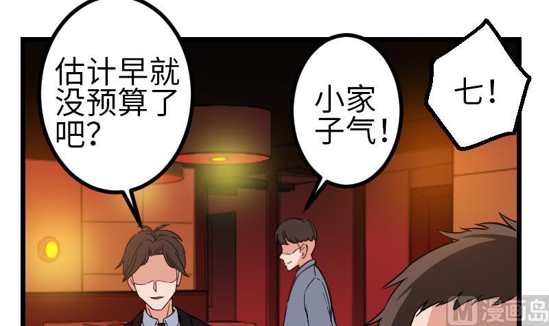 都市神豪系統 - 第169話 試刀(1/2) - 5